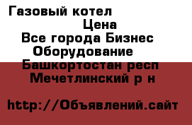 Газовый котел Kiturami World 3000 -25R › Цена ­ 27 000 - Все города Бизнес » Оборудование   . Башкортостан респ.,Мечетлинский р-н